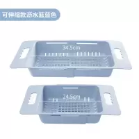 可伸缩洗菜盆淘菜盆沥水篮子塑料水果收纳筐厨房水槽洗碗池置物架|可伸缩沥水篮[蓝色两个装]