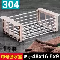 不锈钢加厚沥水篮水槽伸缩沥水架厨房沥碗架水果洗菜篮置物架|304沥水架中号[杏色可伸缩]1个装
