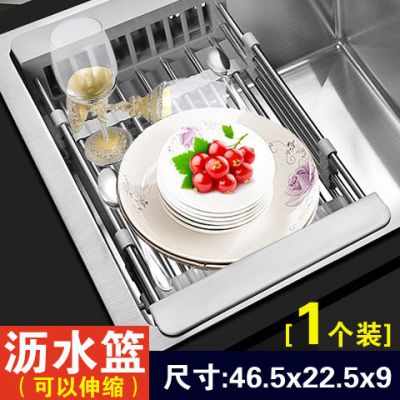 不锈钢加厚沥水篮水槽伸缩沥水架厨房沥碗架水果洗菜篮置物架|沥水架[可以伸缩]1个装