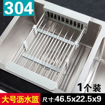不锈钢加厚沥水篮水槽伸缩沥水架厨房沥碗架水果洗菜篮置物架|304沥水架【可以伸缩】1个装