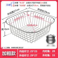 厨房水槽沥水篮加粗304不锈钢沥水架洗菜盆滤网碗碟置物架漏水架|A1粗(外29*27内25*24)