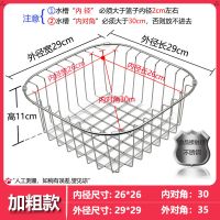 厨房水槽沥水篮加粗304不锈钢沥水架洗菜盆滤网碗碟置物架漏水架|A0粗(外29*29内26*26)