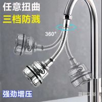 厨房水龙头防溅水延伸器家用增压节水花洒喷头加长万向旋转防溅头