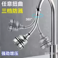 厨房水龙头防溅水延伸器家用增压节水花洒喷头加长万向旋转防溅头