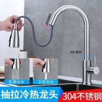 304不锈钢厨房水龙头开关冷热洗菜盆可旋转水槽龙头单冷家用防溅