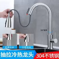 304不锈钢厨房水龙头开关冷热洗菜盆可旋转水槽龙头单冷家用防溅