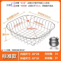 厨房水槽沥水篮加粗304不锈钢沥水架洗菜盆滤网碗碟置物架漏水架|A5细(外32*32内29*29)
