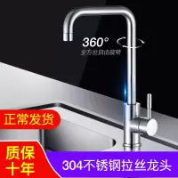 不锈钢厨房水龙头304冷热双用洗菜盆单冷家用洗碗池水槽龙头全铜