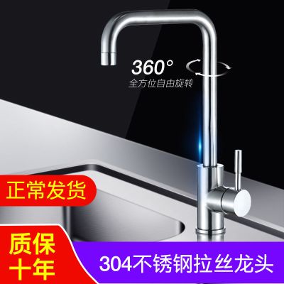 不锈钢厨房水龙头304冷热双用洗菜盆单冷家用洗碗池水槽龙头全铜