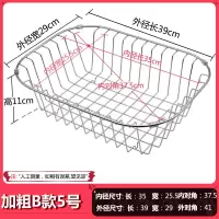 厨房水槽沥水篮加粗304不锈钢沥水架洗菜盆滤网碗碟置物架漏水架|A9平(外39*29内35*26)