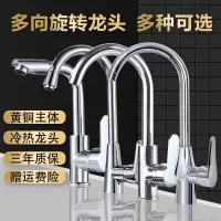 厨房龙头冷热水龙头开关面盆洗脸盆陶瓷盆台上盆浴室柜卫生间龙头