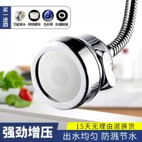 厨房水龙头防溅器加长延伸器通用万能过滤嘴家用起泡器