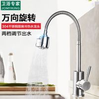 全铜厨房水龙头冷热洗菜盆304不锈钢水槽单冷万向旋转家用洗脸盆