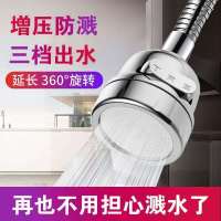 厨房水龙头防溅头加长延伸器单档短款自来水节水通用万能过滤头嘴