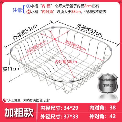 厨房水槽沥水篮加粗304不锈钢沥水架洗菜盆滤网碗碟置物架漏水架|F0碟(外37*33内34*30)