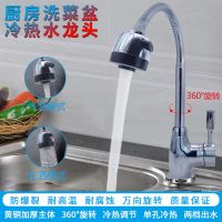 万向旋转龙头双出水冷热双用混水阀厨房铜龙头洗菜盆水槽单冷龙头