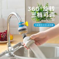 水龙头防溅头延伸器厨房家用节水神器增压花洒通用万能过滤头嘴