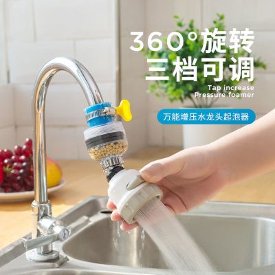 水龙头防溅头延伸器厨房家用节水神器增压花洒通用万能过滤头嘴