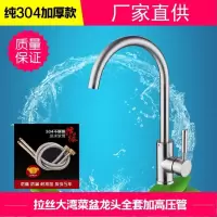 304不锈钢卫浴洗菜盆水龙头冷热水两用厨房洗菜池洗碗池出水神器