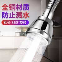 全铜增压水龙头防溅水厨房通用加长延伸器节水花洒过滤器刷碗神器