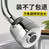 厨房水龙头防溅水过滤器花洒延伸器接头万能起泡器过滤器家用水嘴