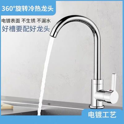 厨房冷热水龙头开关不锈钢水槽全铜洗菜盆龙头面盆防溅龙头可旋转