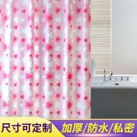 卫生间防水防霉浴帘布套装浴室窗帘淋浴房保暖加厚门帘子厕所挂帘|桃心 单帘300宽+200高+环