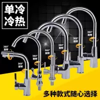 厨房洗菜盆洗脸盆龙头冷热水槽合金 304不锈钢单冷全铜旋转水龙头