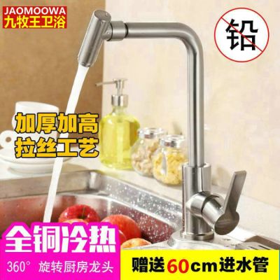 全铜芯厨房冷热水龙头不锈钢水槽拉丝高弯旋转洗菜盆面盆