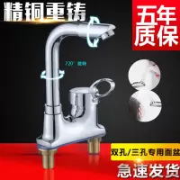铜面盆水龙头可旋转双孔双开冷热单把台上洗面洗手盆厨房老式龙头