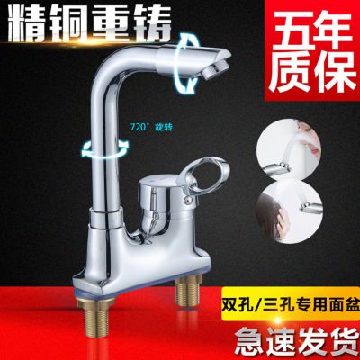 铜面盆水龙头可旋转双孔双开冷热单把台上洗面洗手盆厨房老式龙头