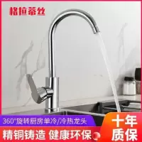 全铜冷热水龙头面盆水槽洗脸盆不锈钢洗菜盆厨房水槽厨房水龙头