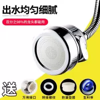防溅器水龙头花洒喷头厨房面盆水龙头过滤延长器通用接头万能