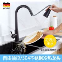 九帕 厨房抽拉式水龙头冷热304不锈钢水槽洗菜盆万向伸缩防溅龙头