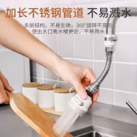 厨房防溅花洒水龙头喷头加长延伸厨房洗碗池起泡器过滤嘴家用厨房