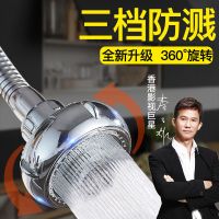 厨房水龙头防溅头加长延伸器家用自来水花洒节水通用万能过滤头嘴