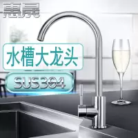 厨房冷热水龙头sus304不锈钢家用万向防溅洗碗池洗菜盆水槽水龙头