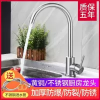 厨房家用冷热单冷水龙头全铜304不锈钢洗菜盆水槽抽拉防溅水龙头