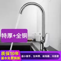 厨房水龙头冷热家用全铜304不锈钢洗菜盆洗手池单冷可旋转