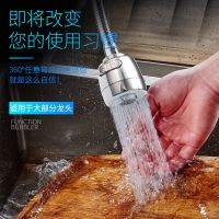 德国厨房水龙头防溅水龙头花洒不锈钢水龙头万向喷头节水器