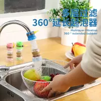 水龙头防溅水花洒过滤器厨房面盆滤水器可旋转伸缩万向喷头节水器