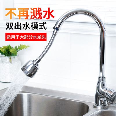 水龙头防溅头加长延伸器厨房家用自来水花洒节水通用万能过滤头嘴