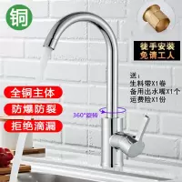 厨房冷热水龙头开关全铜洗菜盆面盆不锈钢水槽洗碗盆家用可旋转