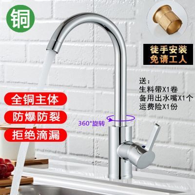 厨房冷热水龙头开关全铜洗菜盆面盆不锈钢水槽洗碗盆家用可旋转