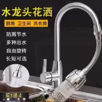 水龙头防溅头加长延伸器厨房家用自来水花洒节水可旋转过滤喷头嘴