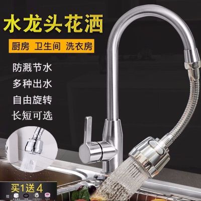 水龙头防溅头加长延伸器厨房家用自来水花洒节水可旋转过滤喷头嘴