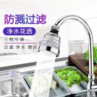厨房滤芯净水款防溅水龙头防溅喷头加长延伸厨房洗碗池自来水龙头