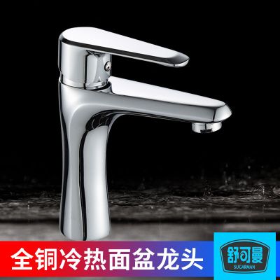 新品洗手冷暖洗脸盆单孔冷热水槽台盆面盆厨房洗菜盆卫生间水龙头