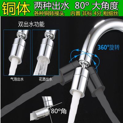 厨房防溅水龙头嘴通用大角度加长延伸增压花洒起泡器家用