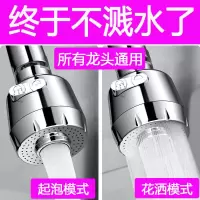 厨房水龙头防溅水龙头花洒喷头节水器过滤器加长起泡器定向加长款